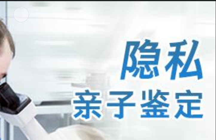 新沂市隐私亲子鉴定咨询机构